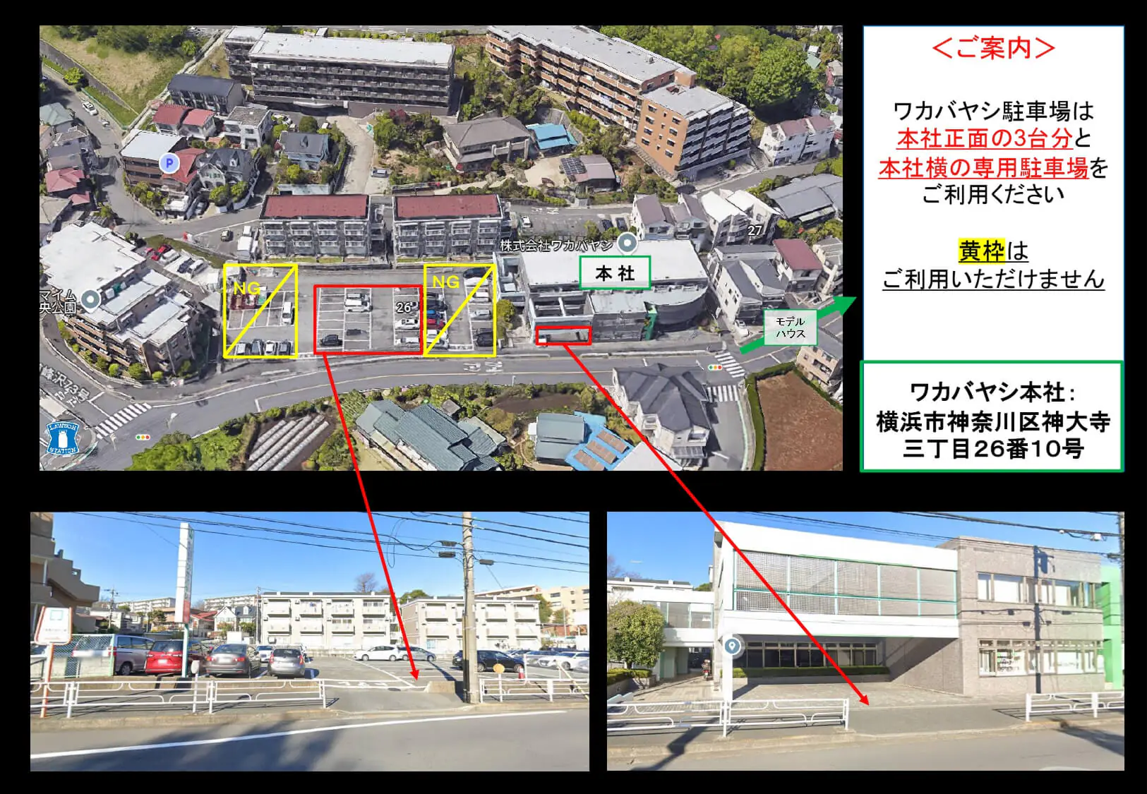 駐車場案内