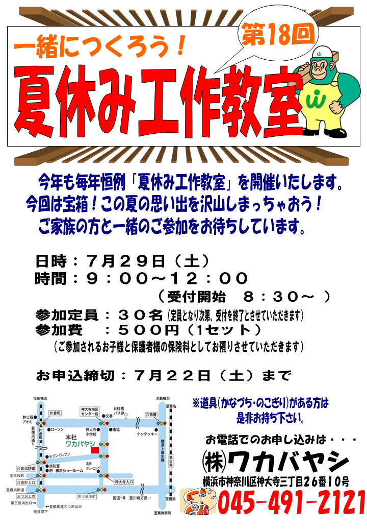 横浜市保土ケ谷区　Ｎ・Ｍ様共同住宅新築工事