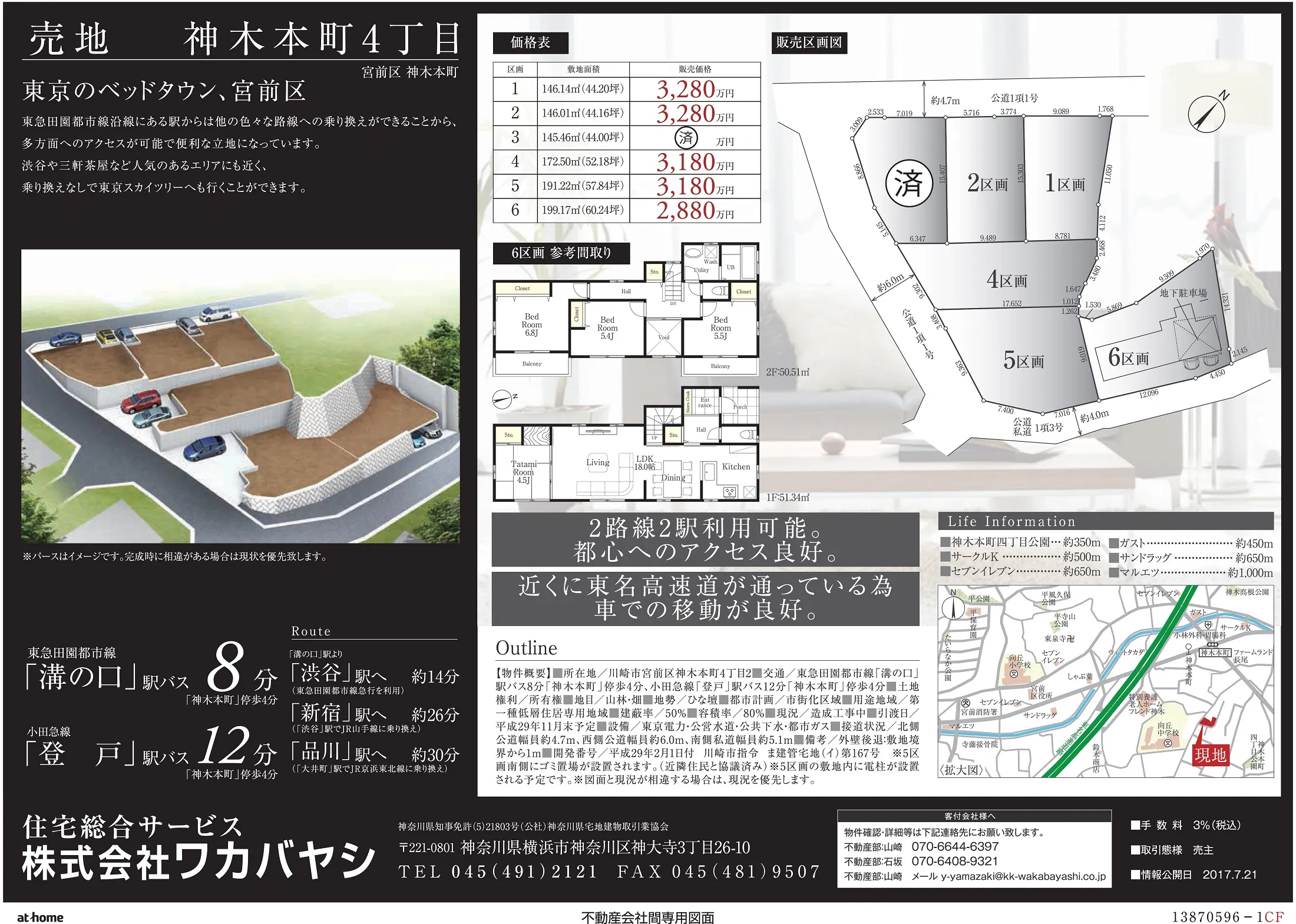 横浜市西区　Ｙ・Ｔ様注文住宅新築工事