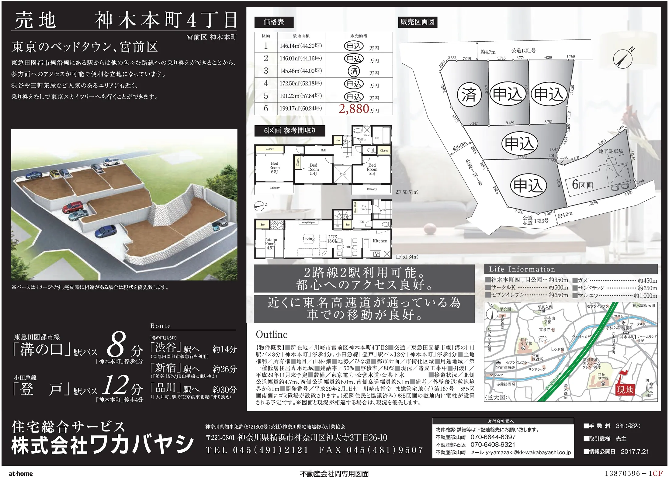 横浜市緑区　Ｎ・Ｈ様診療所新築工事