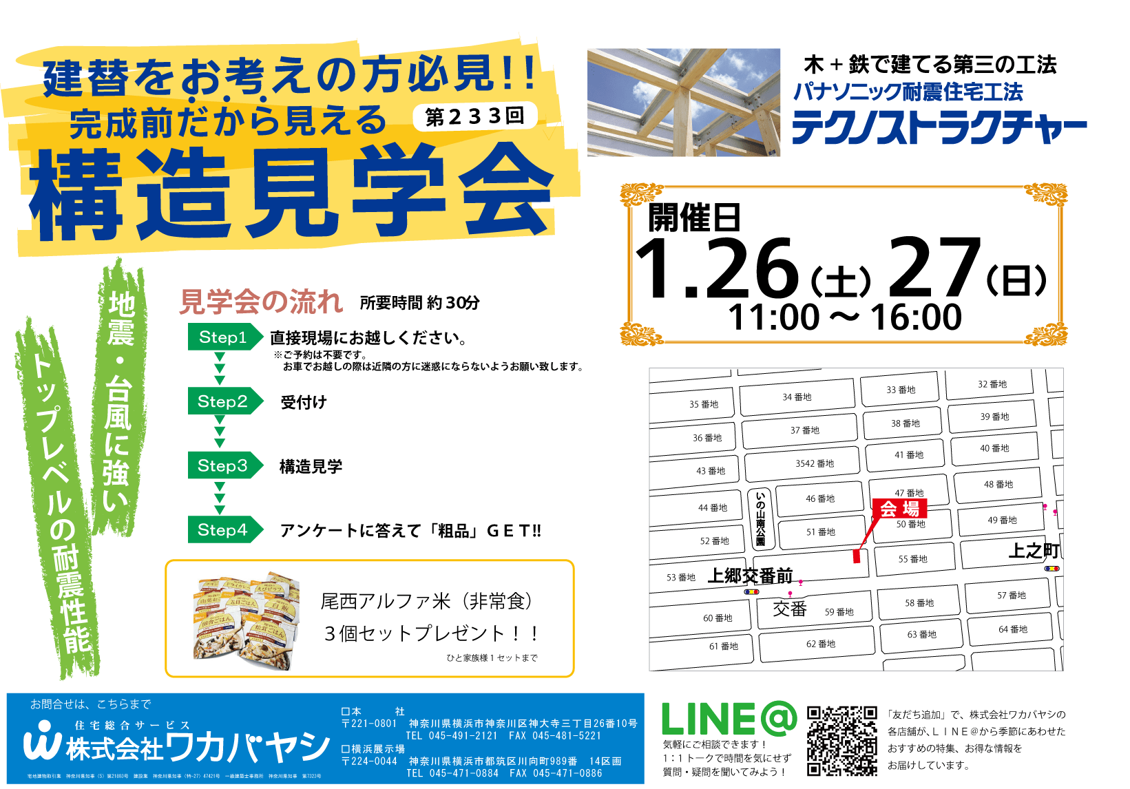 横浜市保土ヶ谷区Ｋ・Ｔ様邸　注文住宅新築工事