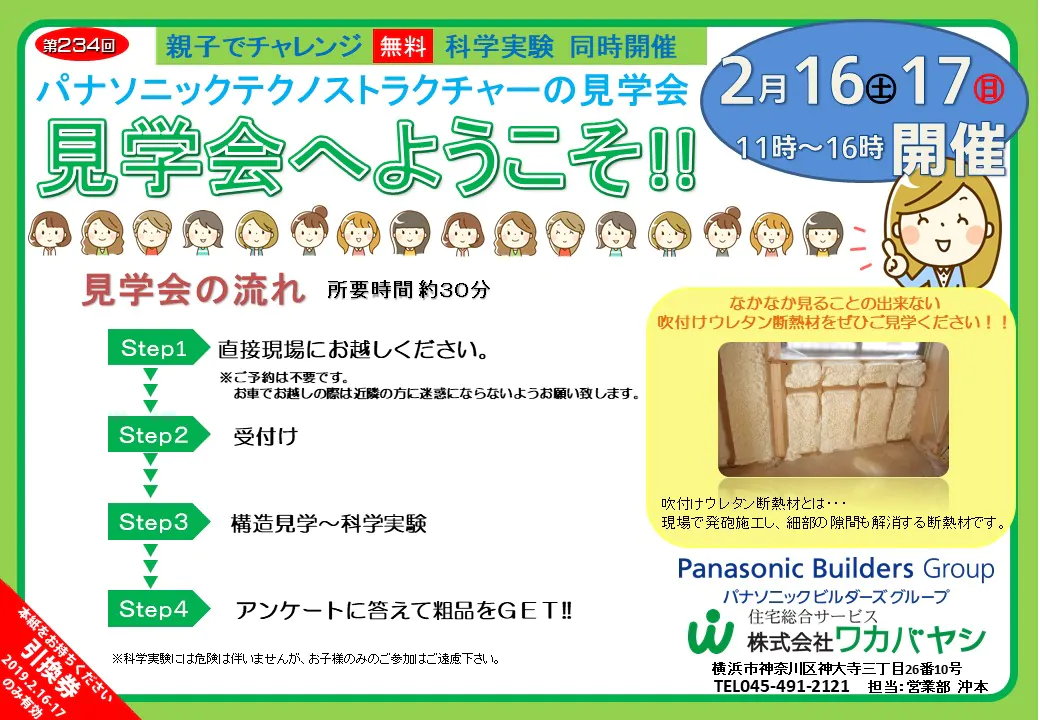 横浜市栄区　Ｍ・Ｆ様注文住宅新築工事