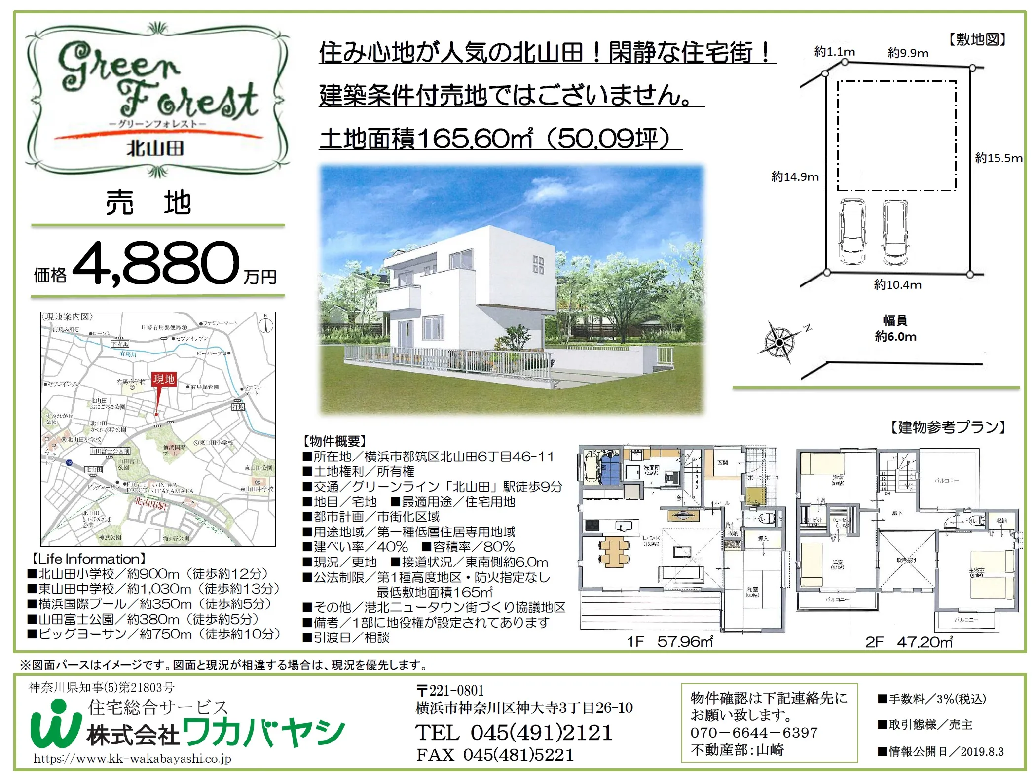 横浜市保土ケ谷区　Ｊ・Ｉ様注文住宅新築工事