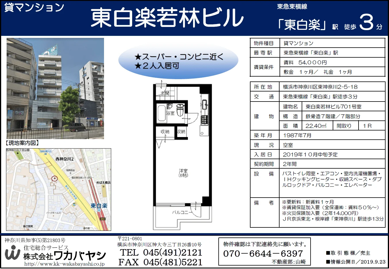 横浜市都筑区Ｙ．Ｓ様邸　注文住宅新築工事