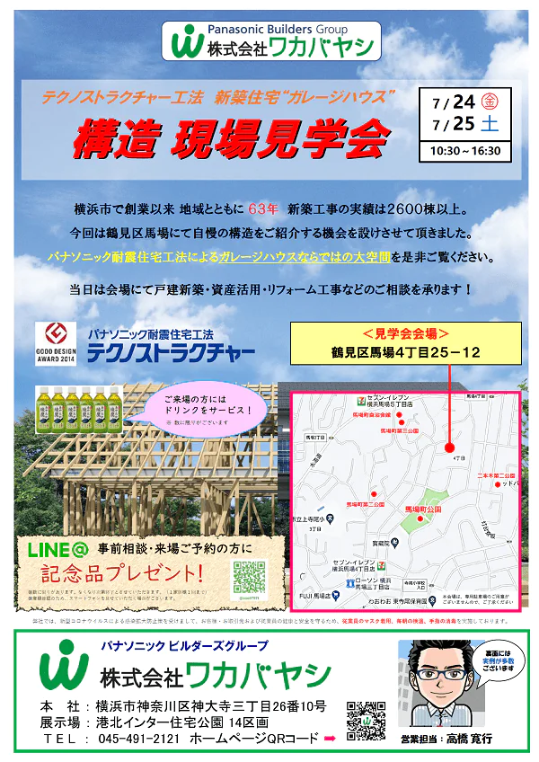 横浜市緑区K・K様　S・U様邸　注文住宅新築工事