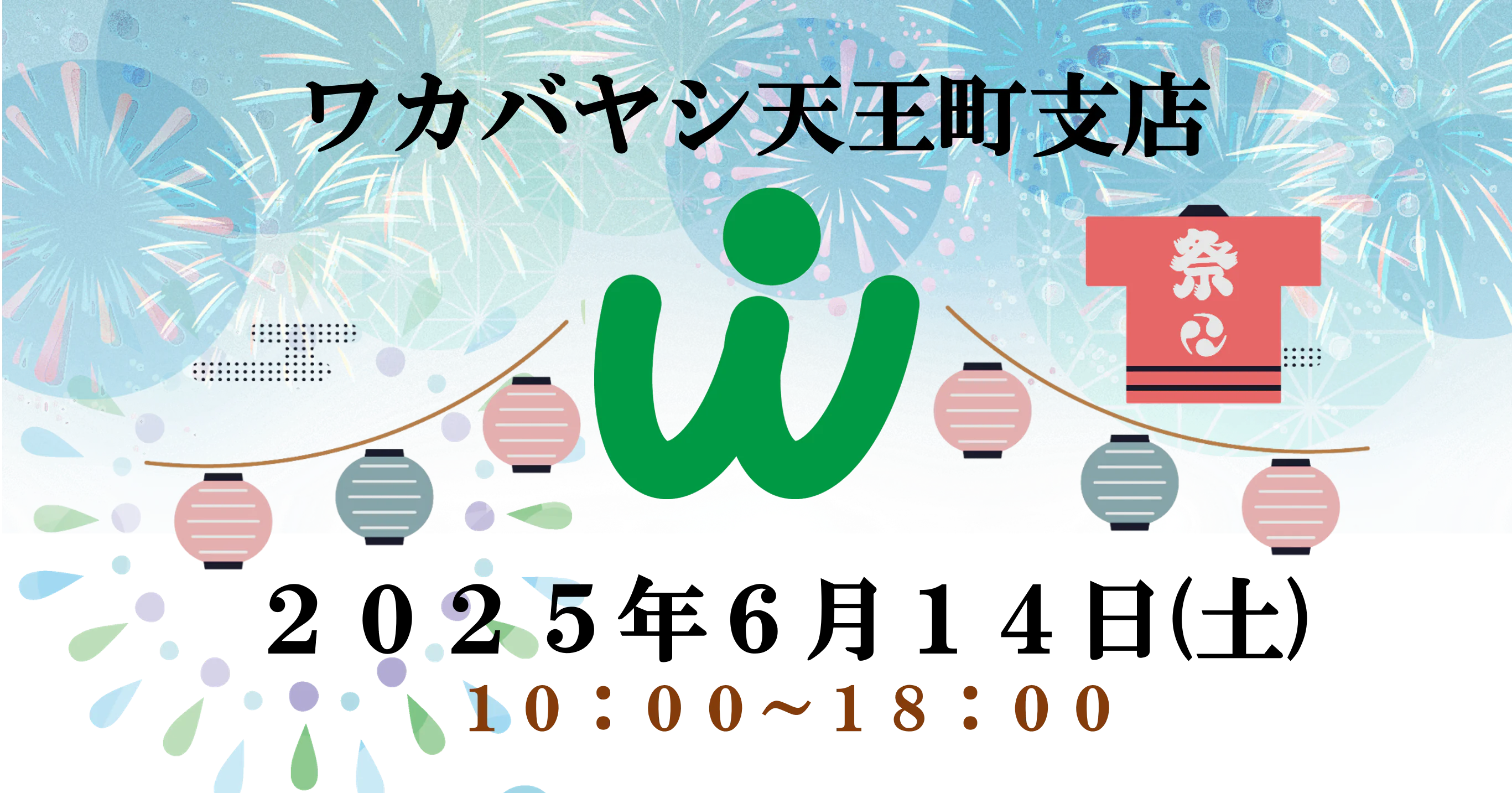 例大祭当日！建物診断相談会開催！