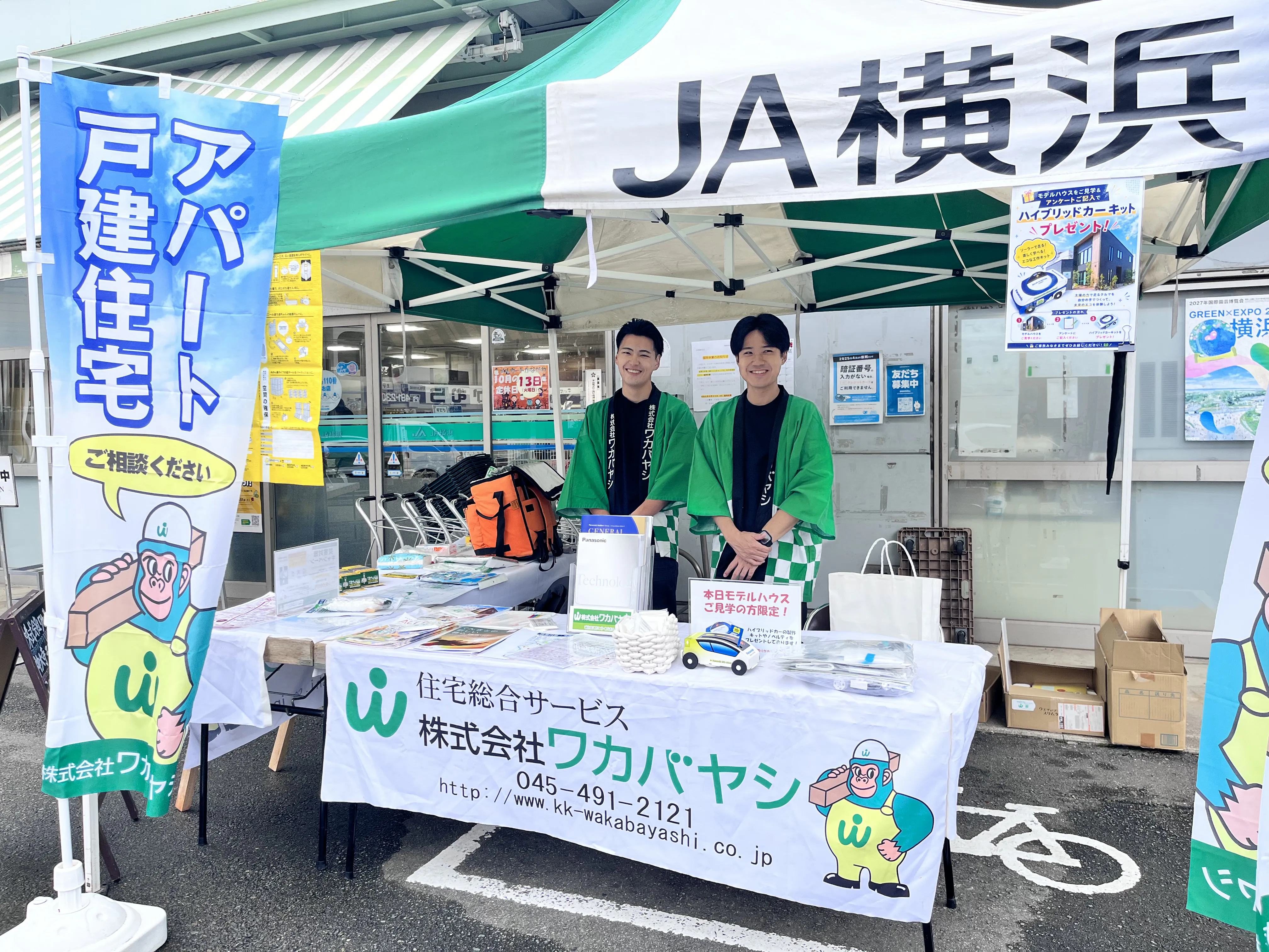 もしもの時に備えて。JA横浜メルカートかながわで「防災」を考えるイベントを開催しました！